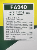 Micro/BALDWIN F6240 Fuel Filter 1878102071, 1878109760