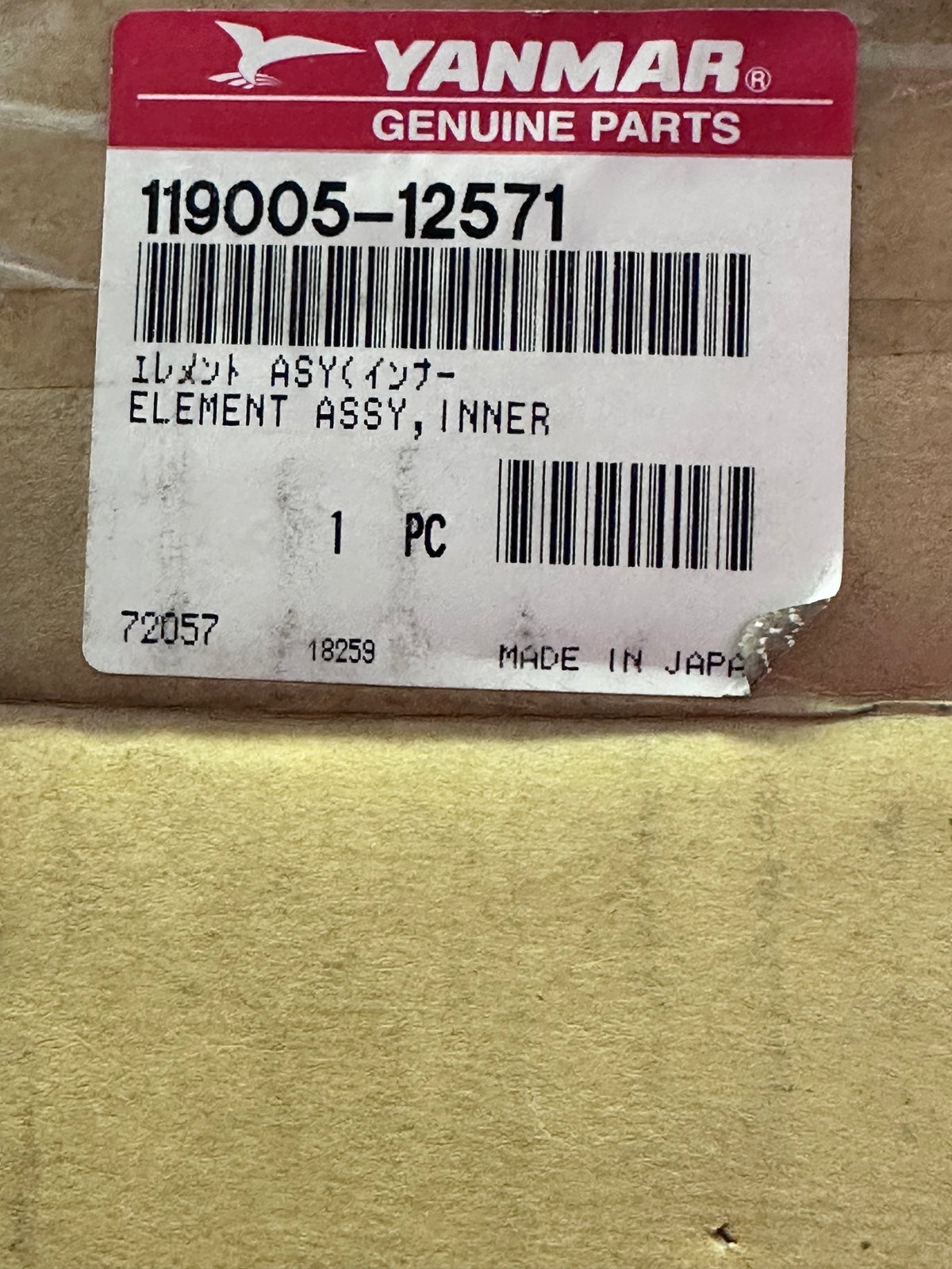 Yanmar 119005-12571 Inner Air Filter Element — 119005-12571J Reference