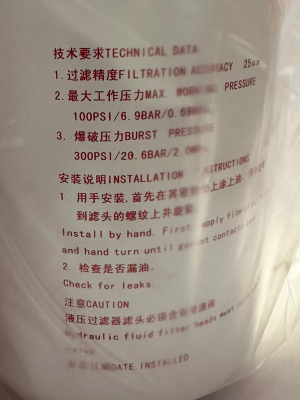 LEEMIN SPX-10X25 Hydraulic Filter Element