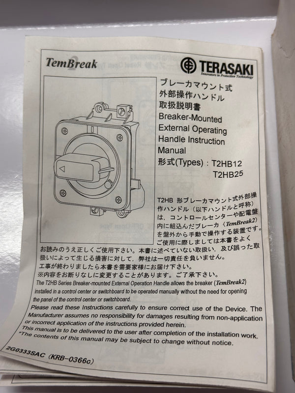 TERASAKI TemBreak2 T2HB25UR5BT Handle Kit